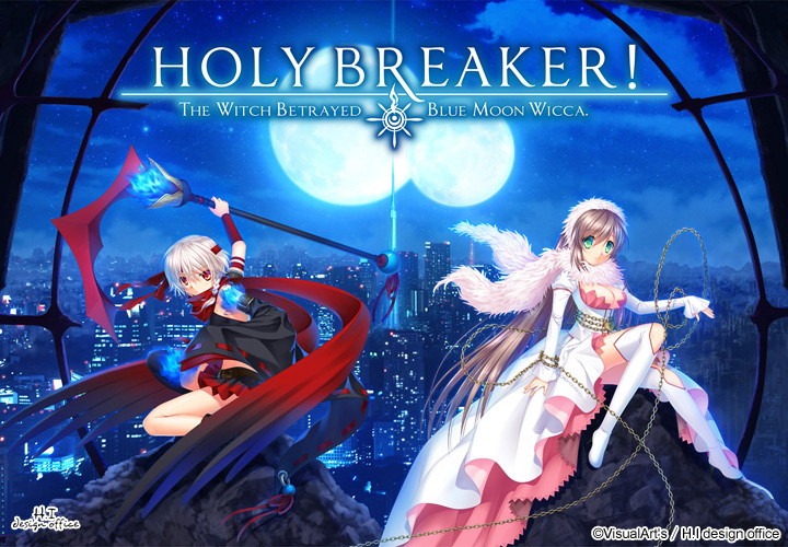 【Gal】【PC/汉化】HOLY BREAKER！  - Hikarinagi